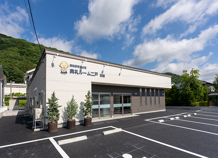 典礼ルーム二戸 別館